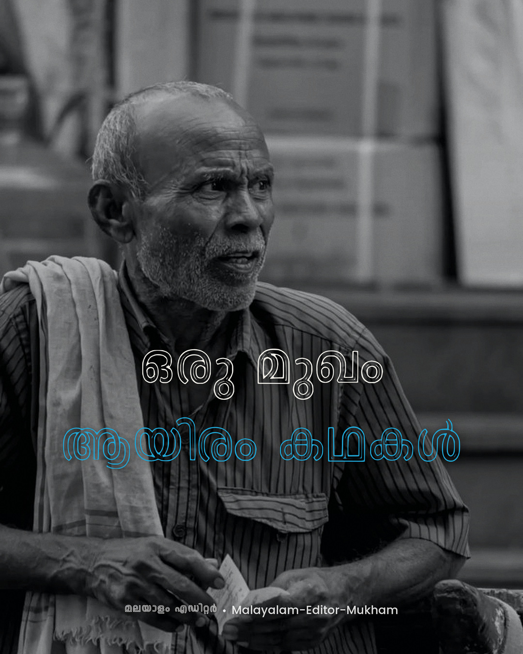 Malayalam Image Editor font poster sample 10