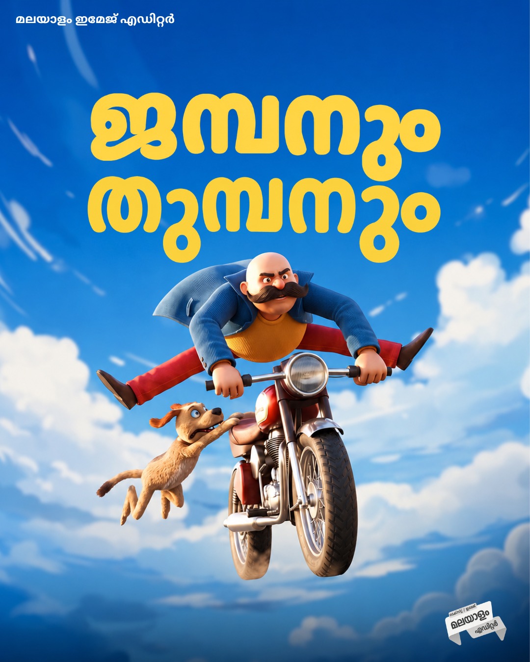 Malayalam Image Editor font poster sample 14