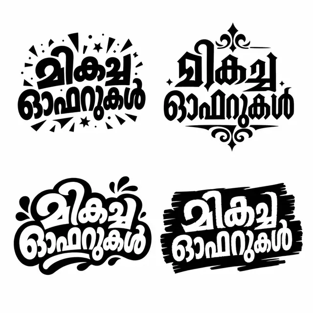 Malayalam word-art: മികച്ച ഓഫറുകള്‍