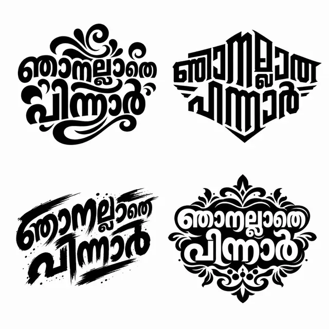 Malayalam word art sample